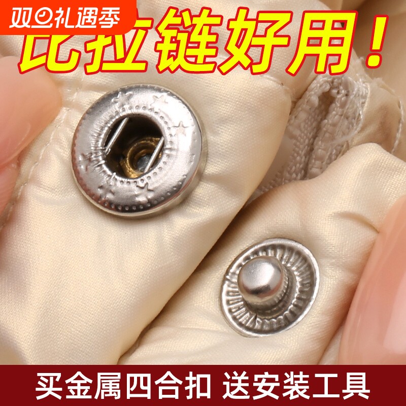 衣服高档金属四合扣羽绒服暗扣免缝钉扣扣子配件子母免缝四合按扣