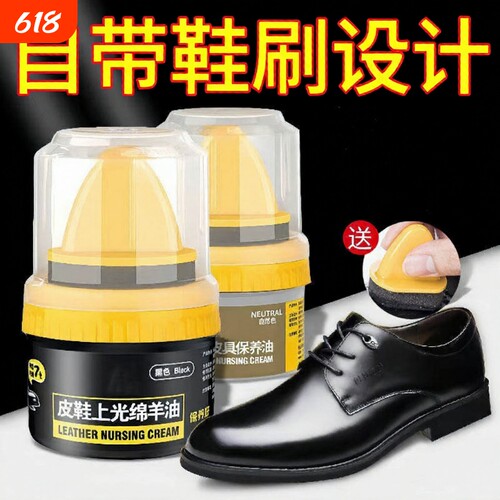 通用擦鞋神器皮鞋油黑色真皮保养油棕色无色高级绵羊油护理擦亮