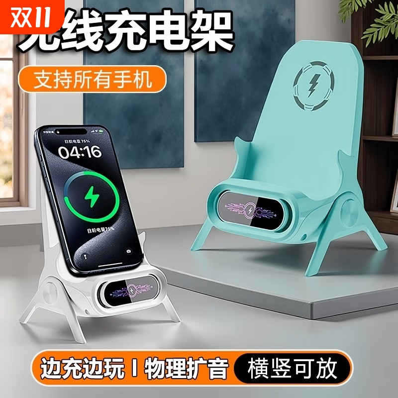 手机无线充电器桌面充电懒人支架万能通用立式快充适用所有手机安卓16/15/14/13追剧直播拍摄