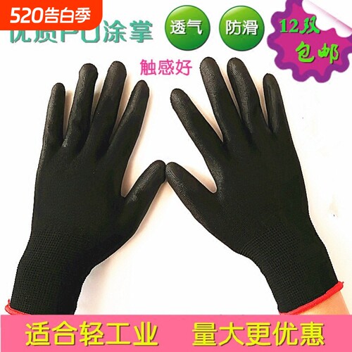 518薄款黑PU涂掌防滑防静电透气耐磨工作劳保手套橡胶丁腈防水