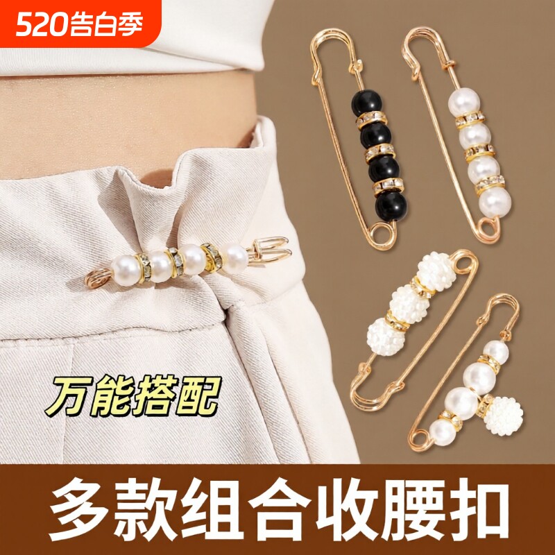 裤腰收腰神器改小别针固定夹子胸针收紧调节防走光扣裤子大小调节