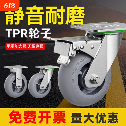 静音万向轮轮子3寸4寸6寸8寸重型橡胶轮轴承脚轮带刹车小手推车轮