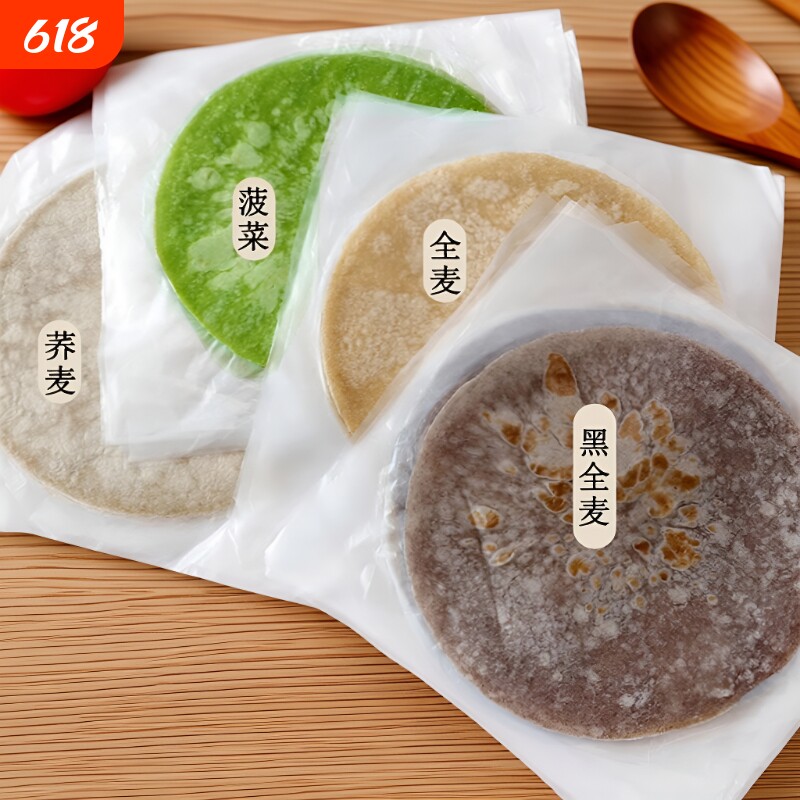 粗粮黑全麦卷饼低脂荞麦速食无糖精春卷皮商用即食手抓饼早餐煎饼