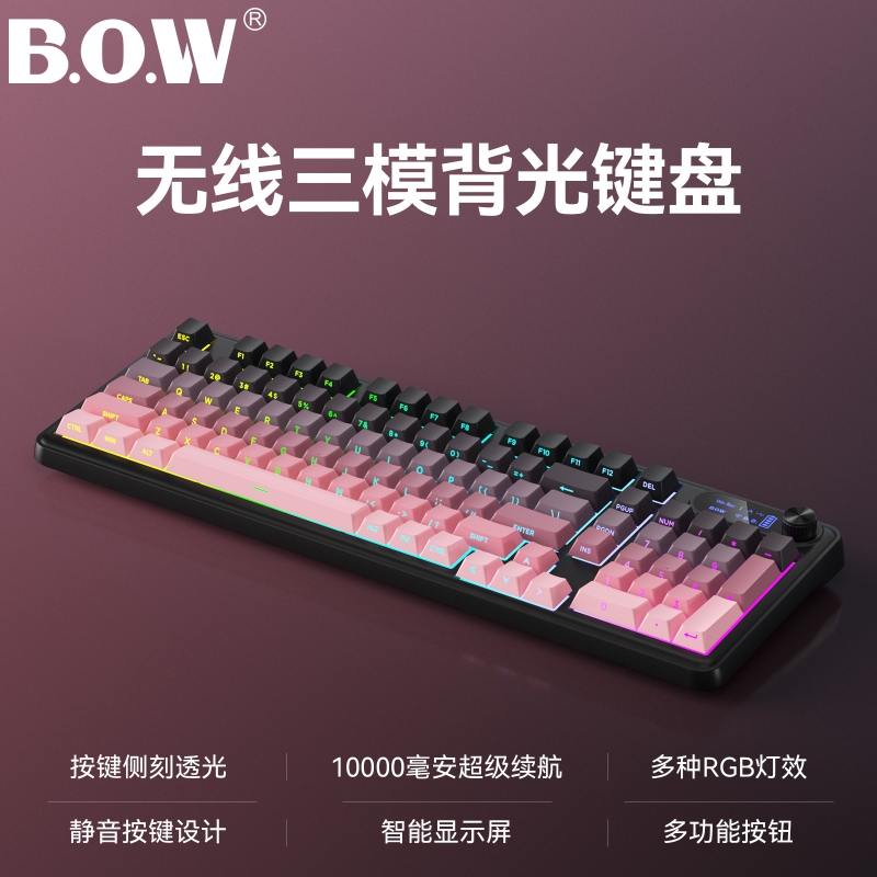 BOW双模侧刻键鼠打字电竞办公用