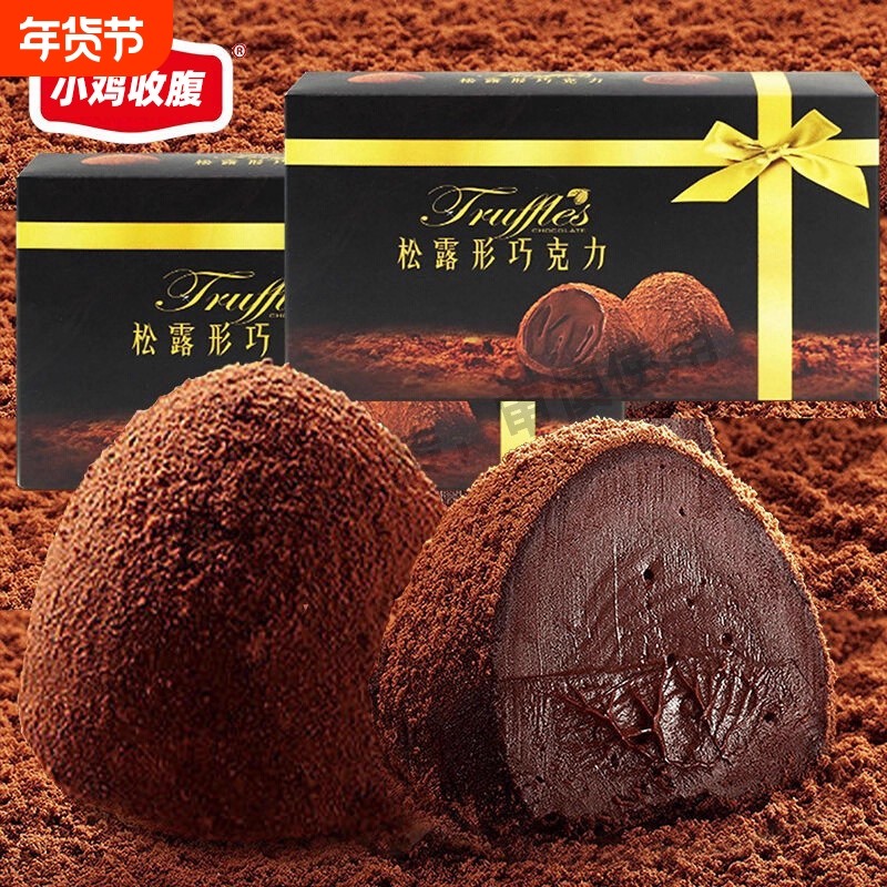 松露巧克力松路可可脂纯每日黑巧克力糖果低0无糖精脂零食品好吃,零食/坚果/特产,松露巧克力,淘宝优惠券,粉丝福利购,淘宝优惠卷