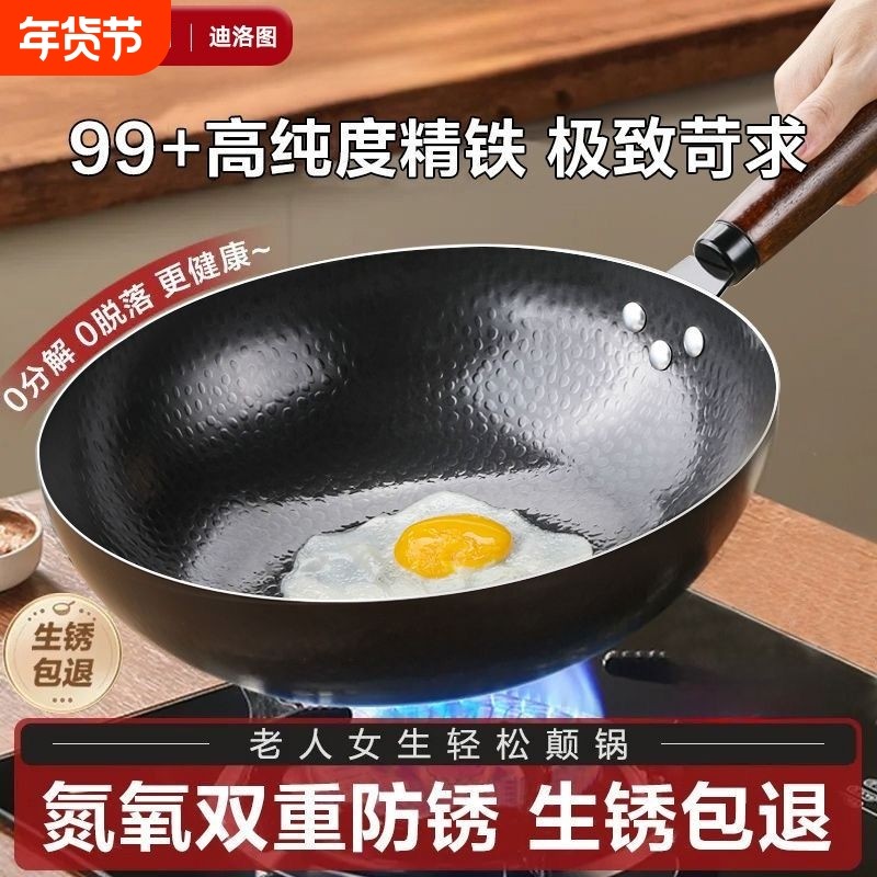 老式传统铁锅炒菜锅炒锅不粘锅家用无涂层燃气电磁炉通用马勺