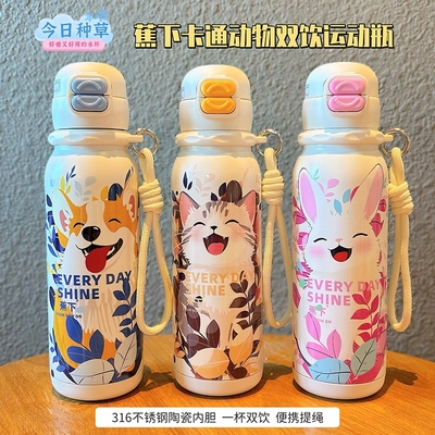 蕉下运动吸管水杯大容量学生保温杯子上学专用男女孩保温杯不锈钢