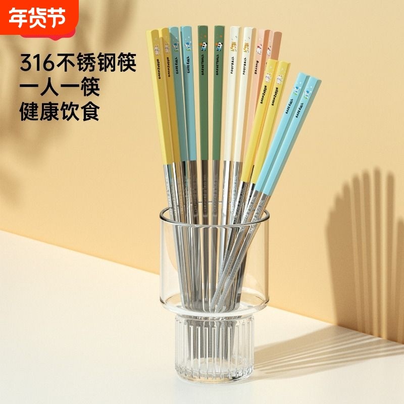 316L不锈钢筷子儿童食品级高档家用抗菌防霉防滑家庭专用洗碗机,餐饮具,筷子,淘宝优惠券,粉丝福利购,淘宝优惠卷
