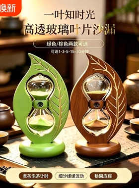 茶叶蒸煮计时器1-30分钟桌面装饰
