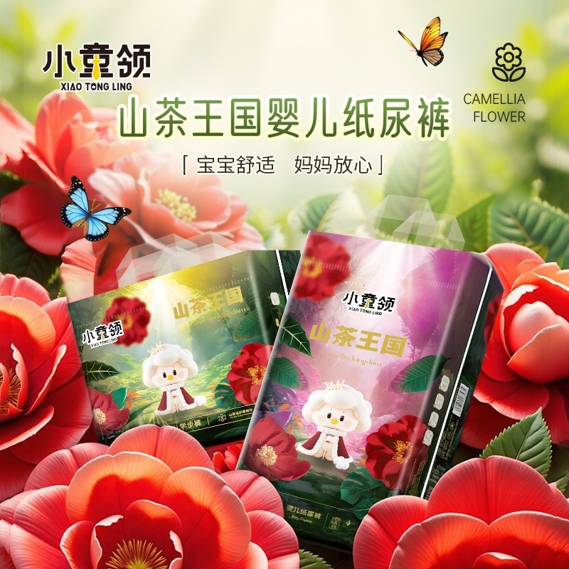 小童领山茶花初学者拉拉裤超薄透气学步干爽柔软婴儿纸尿裤尿不湿