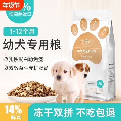 美人喵幼犬专用粮|千人回购
