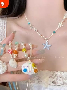 夏日见~多巴胺贝壳串珠项链女生小众设计感锁骨链海边度假风配饰