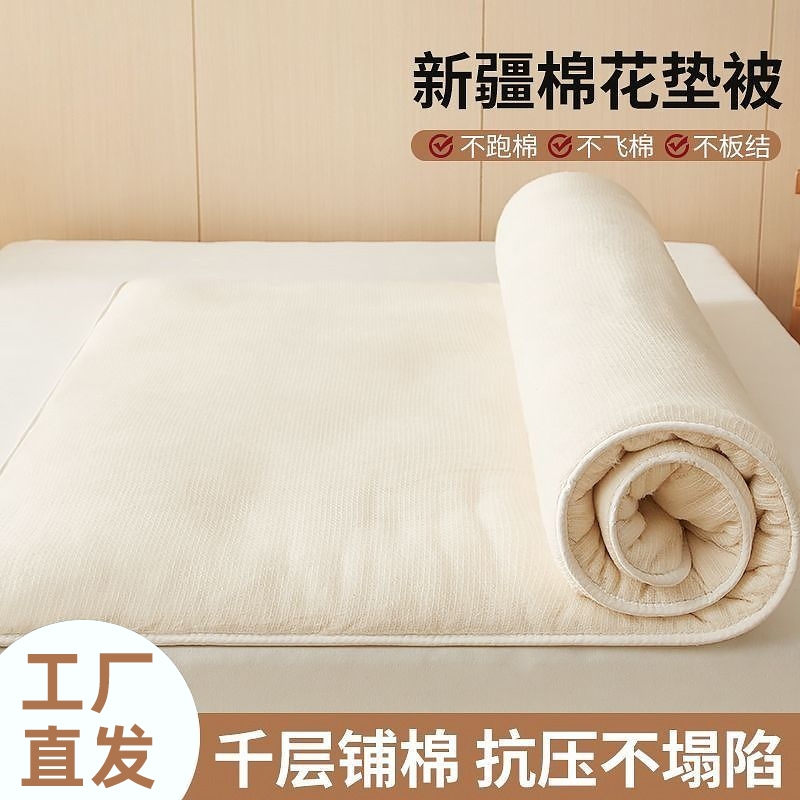 新疆纯棉花垫床垫被褥纯手工秋冬床铺底垫褥子床褥垫棉垫棉絮铺被