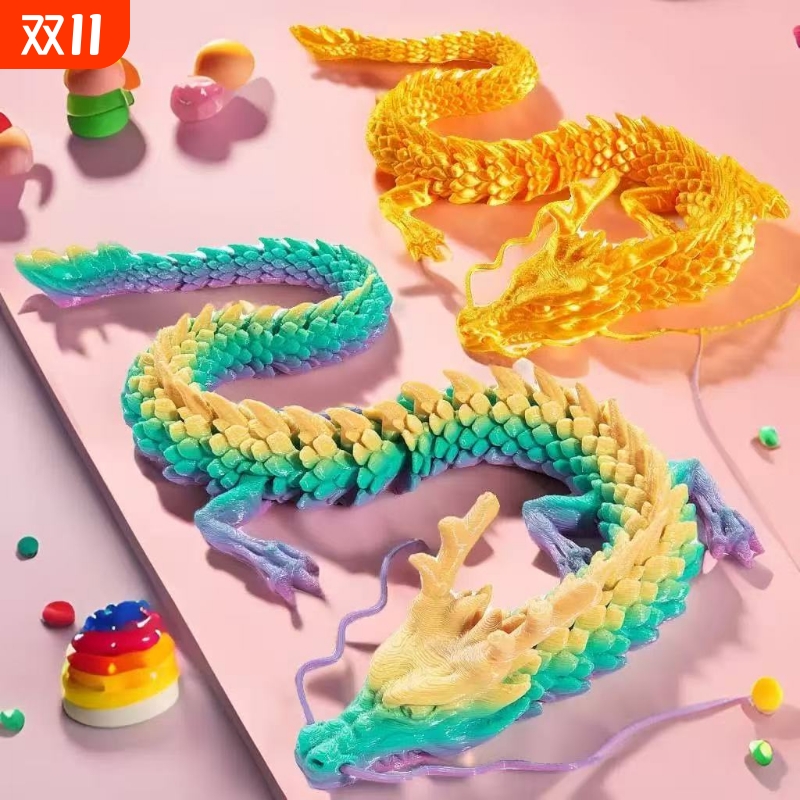 国风龙摆件大号3D打印中国龙模型手工艺品全关节可动儿童礼物玩具