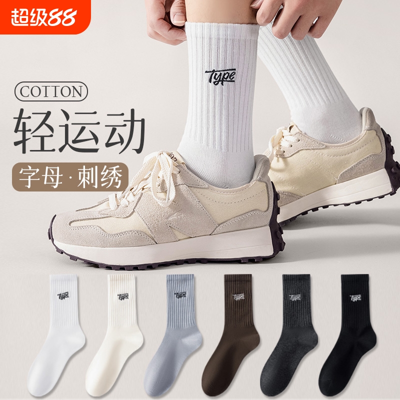 诸暨长筒袜子男士春夏纯棉防臭吸汗潮流中筒运动长袜子高筒加长