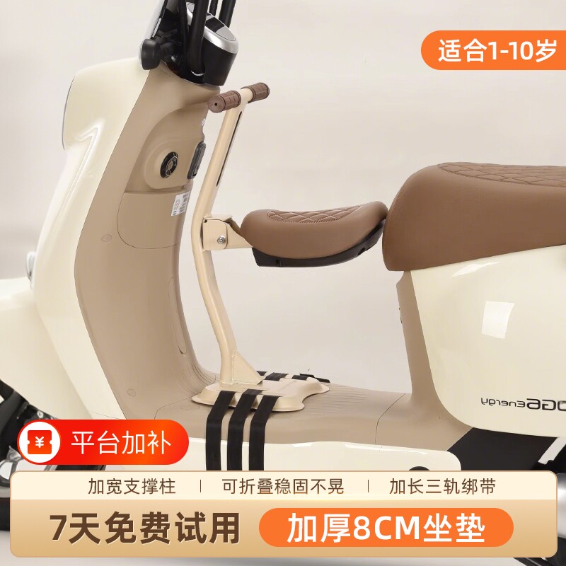 电动车儿童座椅前置摩托车可折叠宝宝安全坐椅小孩婴儿小凳子骑行