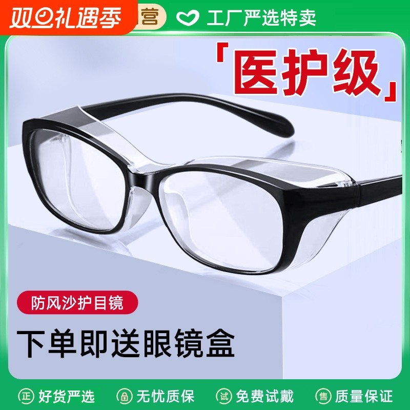 防雾护目镜男女防风沙防花粉劳保骑行防蓝光防护眼镜镜片偏光全包