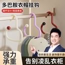 多巴胺衣帽挂钩家用挂包架多功能吊钩宿舍内衣帽子收纳神器衣柜