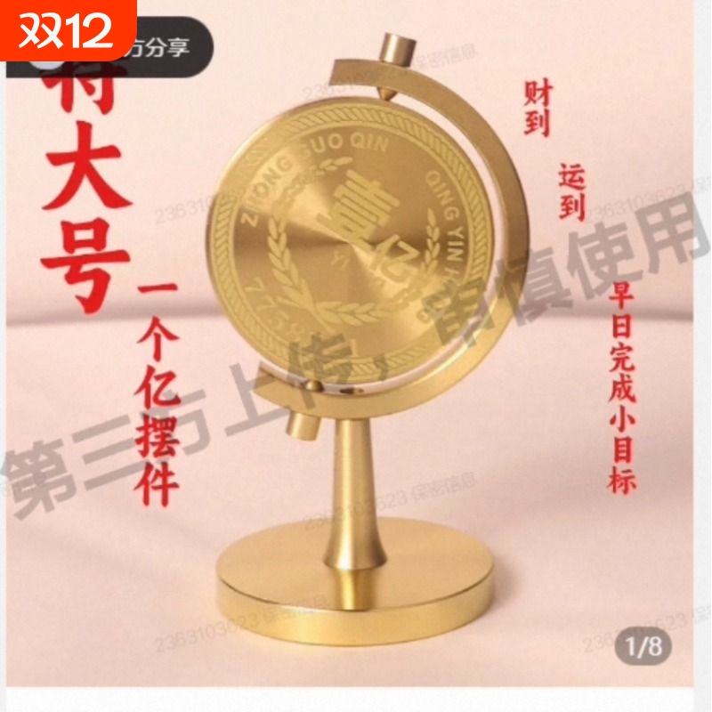 黄铜摆件小目标一个亿桌面摆件