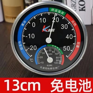 圆形电子温湿度计 爬虫宠箱卧室内车内车载迷你电子数显温湿度计