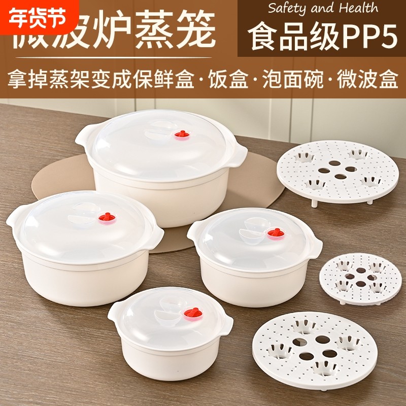 食品级微波炉专用蒸笼蒸盒带蒸屉加热饭盒保鲜盒蒸馒头蒸饭蒸饺子,餐饮具,保鲜盒,淘宝优惠券,粉丝福利购,淘宝优惠卷