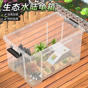 乌龟饲养缸周转箱特大号带盖过滤塑料晒台造景乌龟缸家用龟箱大型