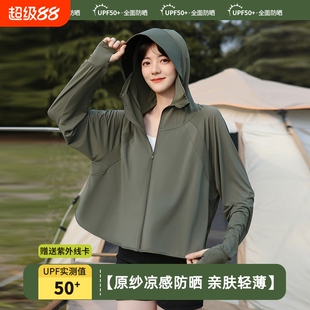 焦下冰丝防晒衣女款2026新款夏季防紫外线超薄款女士罩衫外套轻薄