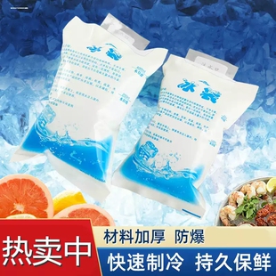 保鲜冰袋注水食品冷藏包重复反复使用冰袋快递冷链专用冷冻降温