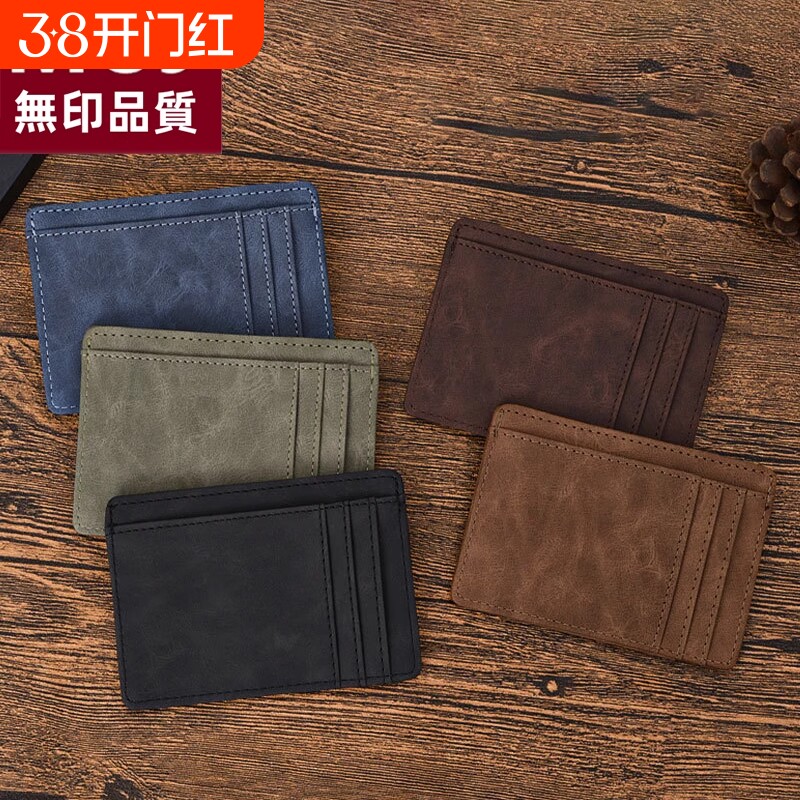 无印MUJ多卡位卡套疯马皮一片式卡夹迷你零钱包超薄男士卡包卡片