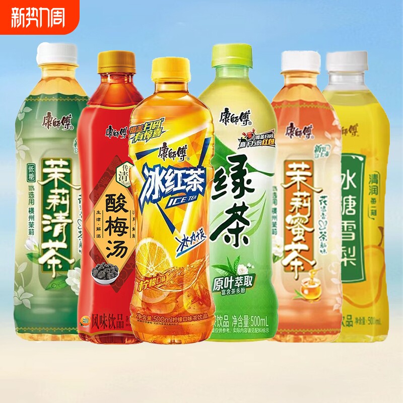 康师傅冰红茶饮料绿茶冰糖雪梨茉莉蜜茶清茶500ml12瓶饮品解渴