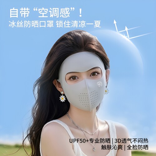 【爆卖100W+】防晒面罩第1名