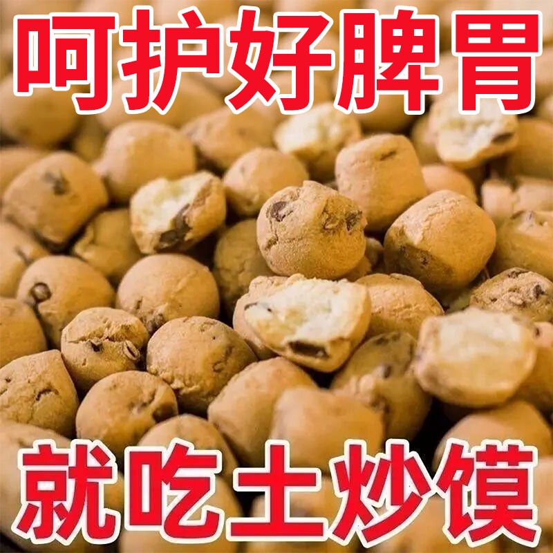 炒琪山西非遗土炒馍垣曲棋子炒指土特产零食中式糕点小吃面豆