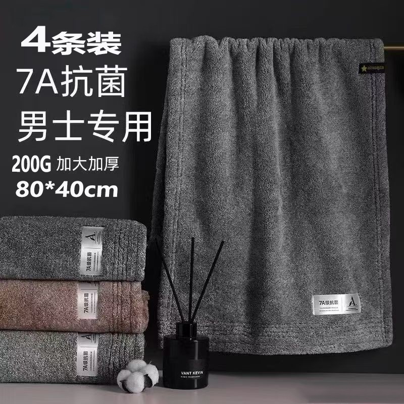 7A抗菌洗脸毛巾成人高档男士洗澡专用新款比纯棉全棉吸水大号亲肤,居家布艺,毛巾/面巾,淘宝优惠券,粉丝福利购,淘宝优惠卷