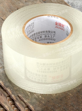 BOPP高粘金陵透明胶带高透明大卷封箱包装封口胶纸胶物流快递特价