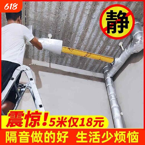 隔音棉下水管卫生间包管道隔音棉加阻尼片排水道管防音自粘静音王