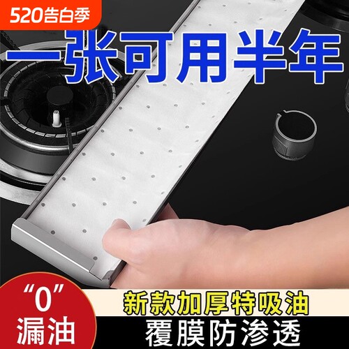 油烟机吸油棉条通用厨房加厚防油贴纸油槽过滤棉网盒方太老板适用