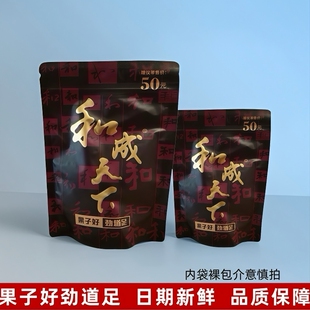 和成天下50元 日期新鲜海南青果批发 裸包金石之交槟榔内袋版