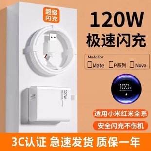 mix4氮化镓K40 10pro红米note12turbo K50数据线颖赢 11UItra原套装 120W适用小米充电器头超级闪充13pro