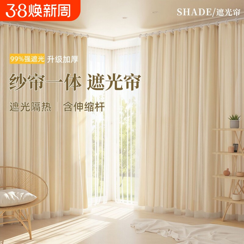窗帘全遮光2026新款法式纱帘一体免打孔安装隔断帘阳台遮挡帘卧室