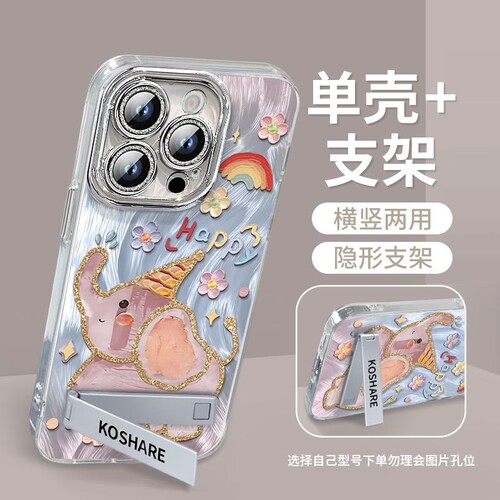彩虹小象适用于OPPOReno16手机壳羽纱FindX9Pro支架挂链A6镜头膜一加turbo6防摔X8轻奢女款15/14高级感保护套