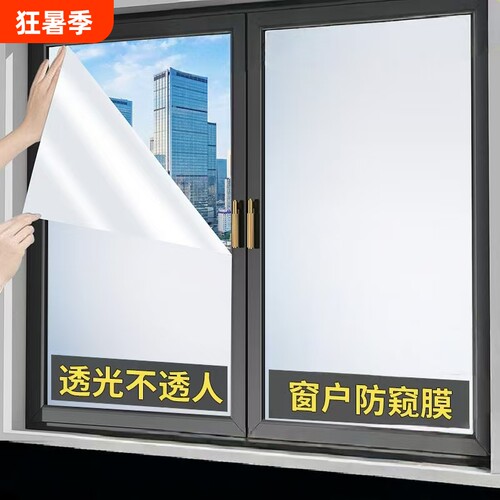 加厚磨砂窗户玻璃门贴纸