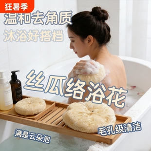 丝瓜络浴花搓澡神器沐浴擦丝瓜瓤洗澡巾浴室用品浴刷起泡浴球两用
