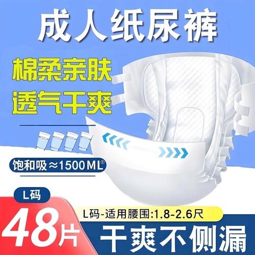 成人老年人纸尿裤专用内裤式尿不湿加厚款防水防漏防侧漏大吸量