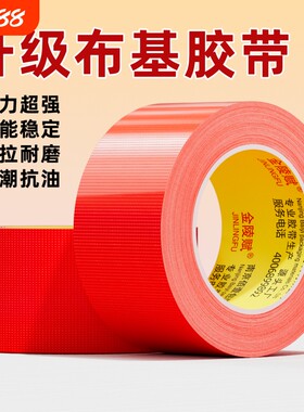 强力固定无痕不留胶布基单面胶