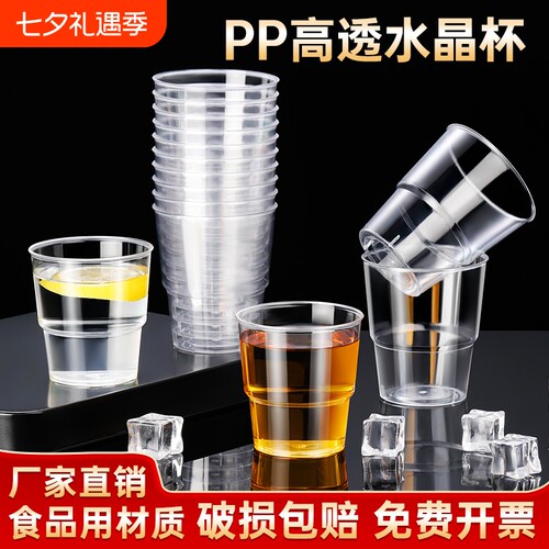 一次性杯子加厚航空杯透明耐高温