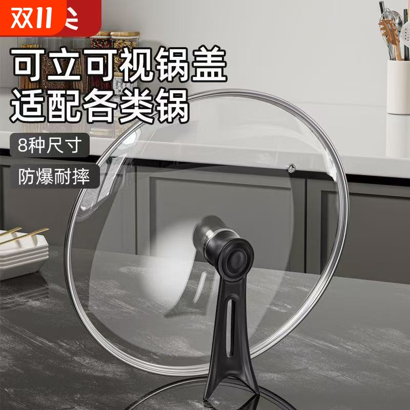 永尖加厚防爆玻璃锅盖