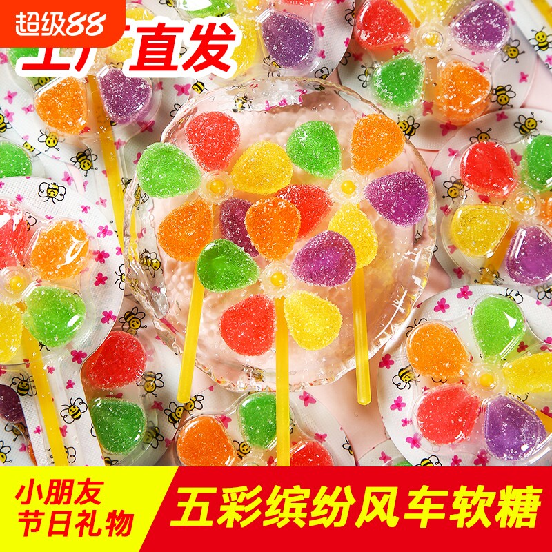 五彩风车软糖果汁味橡皮糖棒棒糖儿童糖果万圣节礼物学生奖励零食