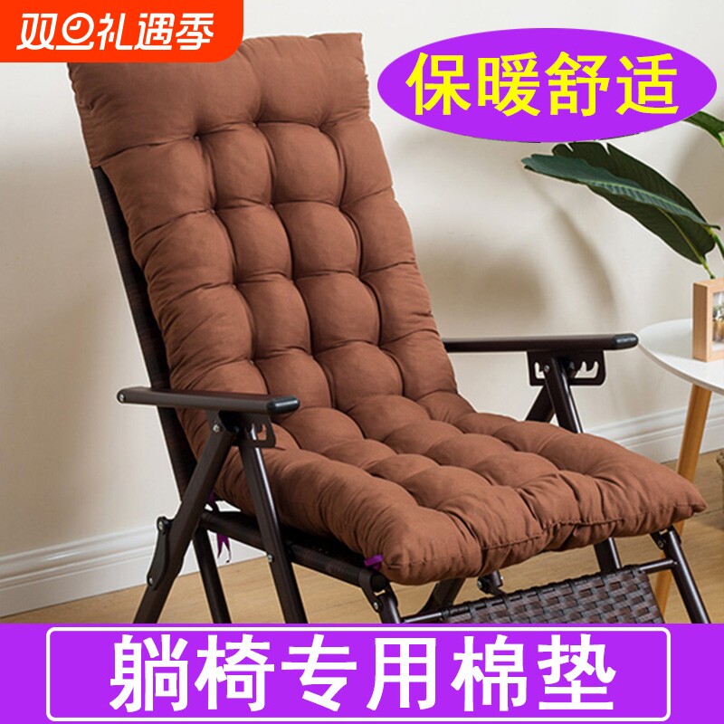 折叠躺椅垫秋冬季可拆洗加厚棉垫四季通用靠背办公室竹藤椅子坐垫