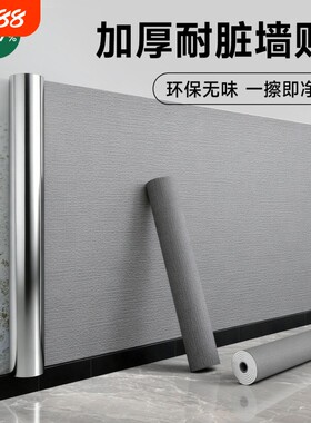 掉灰墙面专用遮丑装饰墙纸自粘防水防潮墙壁贴纸家用背景墙纸壁纸