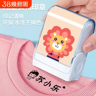 宝宝防水名字印章幼儿园名字贴儿童姓名不掉色校服姓名贴衣物水洗